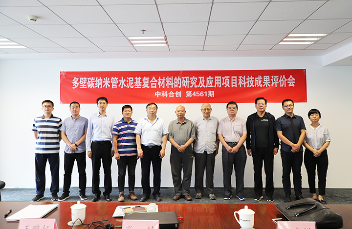 多壁碳纳米管水泥基复合材料的研究及应用 anli.jpg